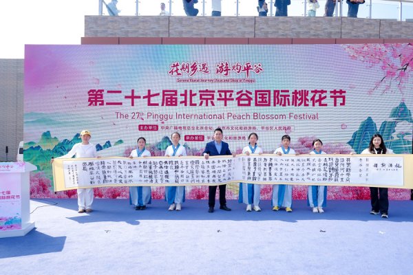 蚂蚁配资 打造全国首个“全龄层沉浸式桃花元宇宙”，第27届北京平谷国际桃花节启幕