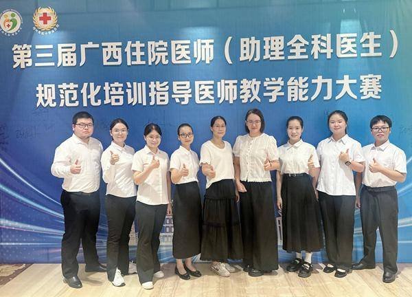 富邦速配 河池市人民医院在第三届广西住院医师规范化培训指导医师教学能力大赛中喜获佳绩