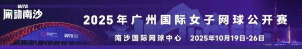 通联随配 张帅晋级！“全华班”阵容齐聚广网四强
