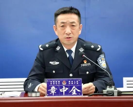 盈策略 公安部铁路公安局局长调整